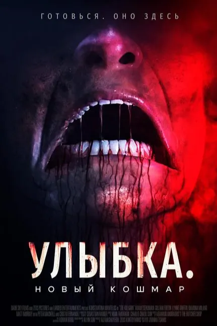 Постер фильма