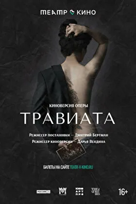Постер фильма