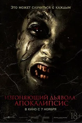 Постер фильма