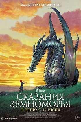 Постер фильма