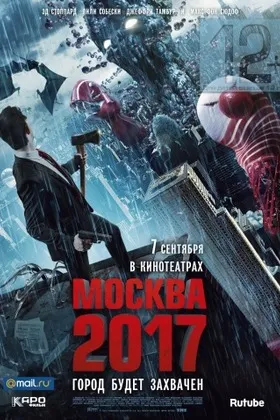 Постер фильма