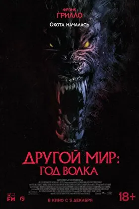 Постер фильма