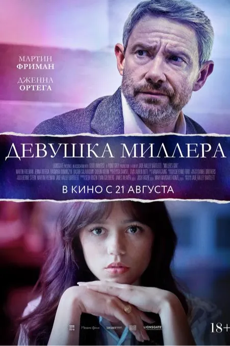 Постер фильма