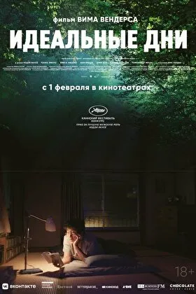 Постер фильма