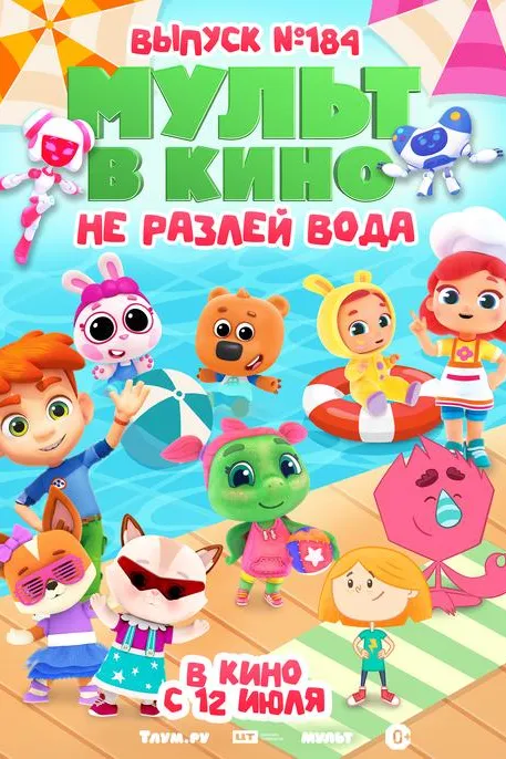 Постер фильма