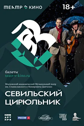 Постер фильма
