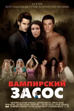 Постер фильма
