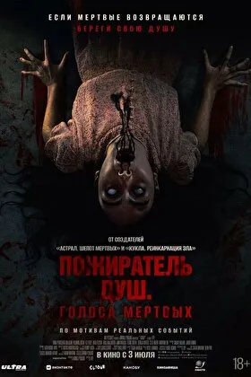 Постер фильма