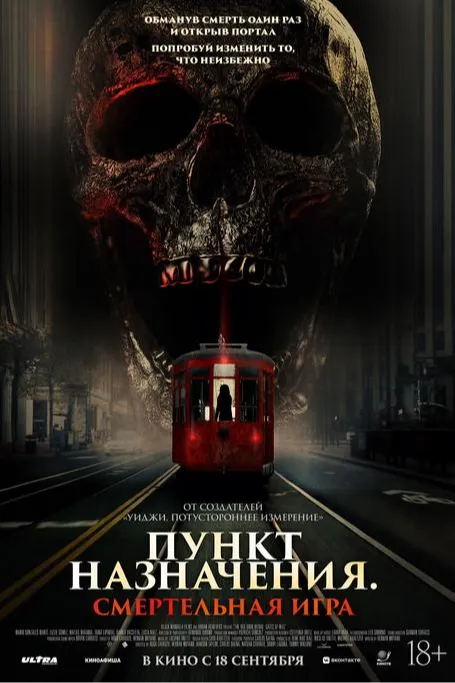 Постер фильма