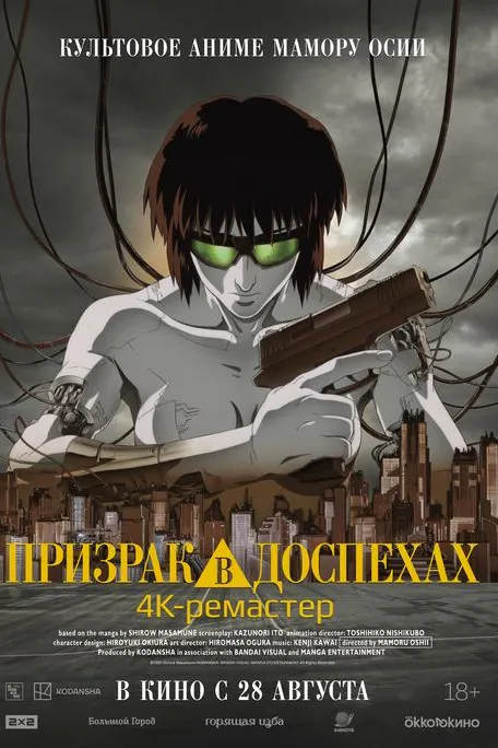 Постер фильма
