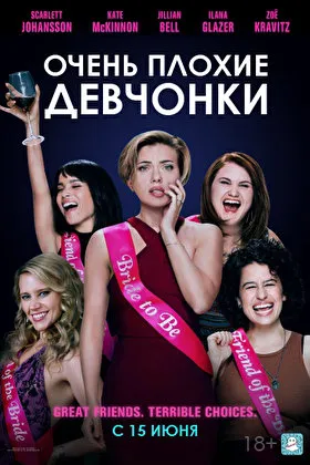 Постер фильма