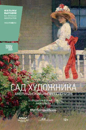Постер фильма