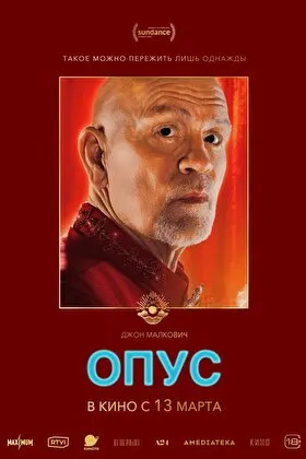 Постер фильма