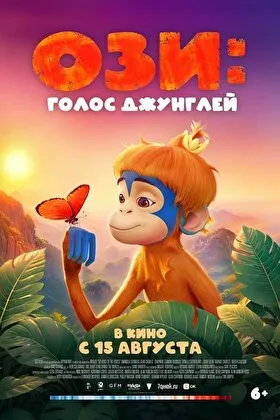 Постер фильма