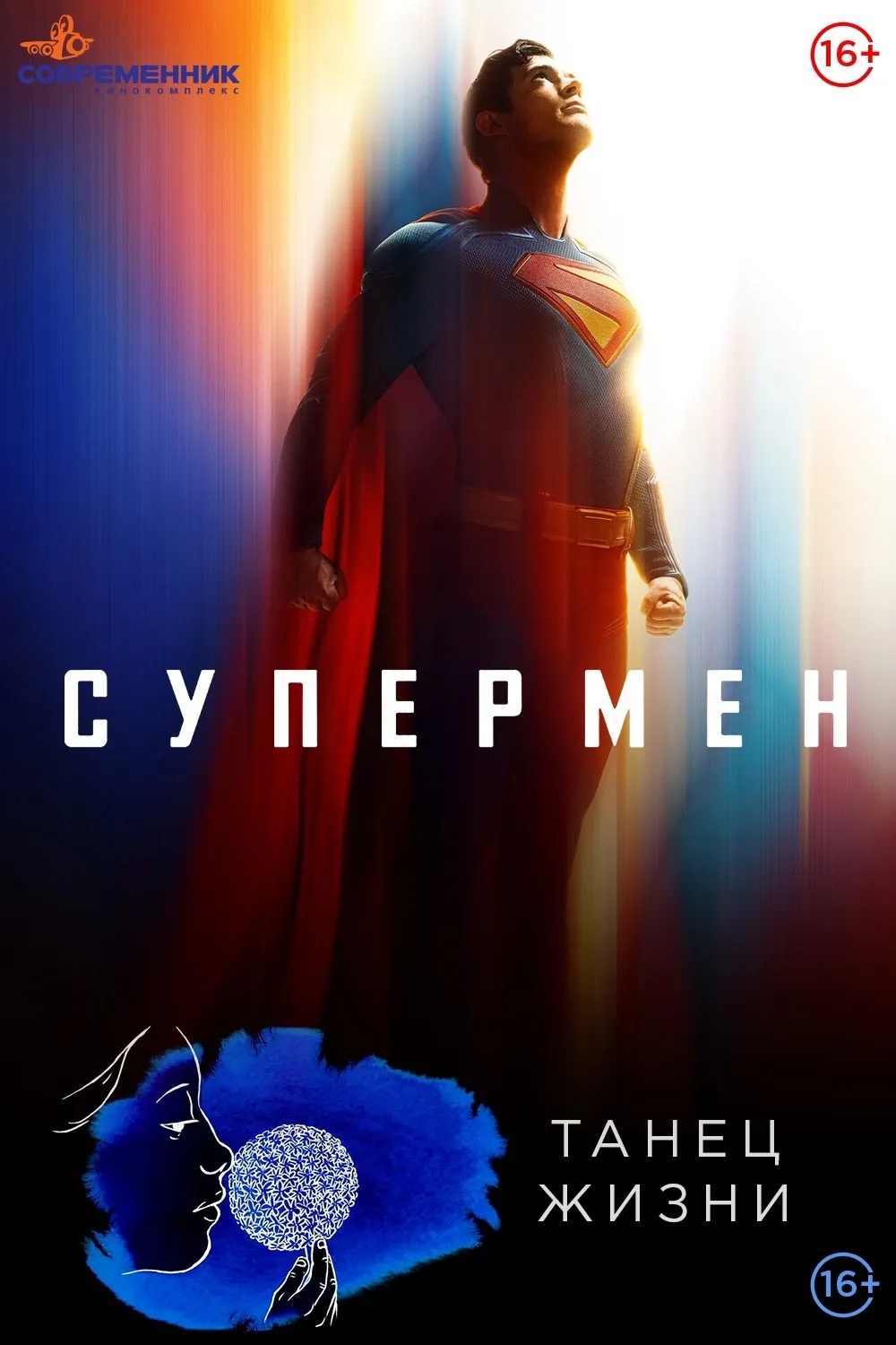 Постер фильма