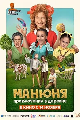 Постер фильма