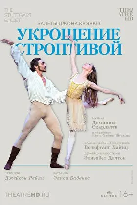 Постер фильма