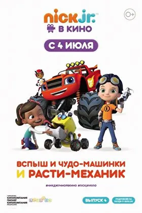 Постер фильма