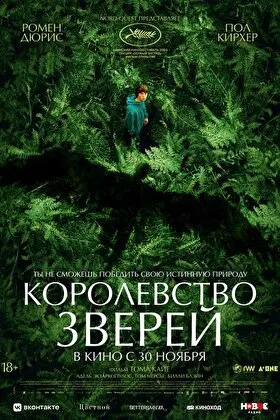 Постер фильма