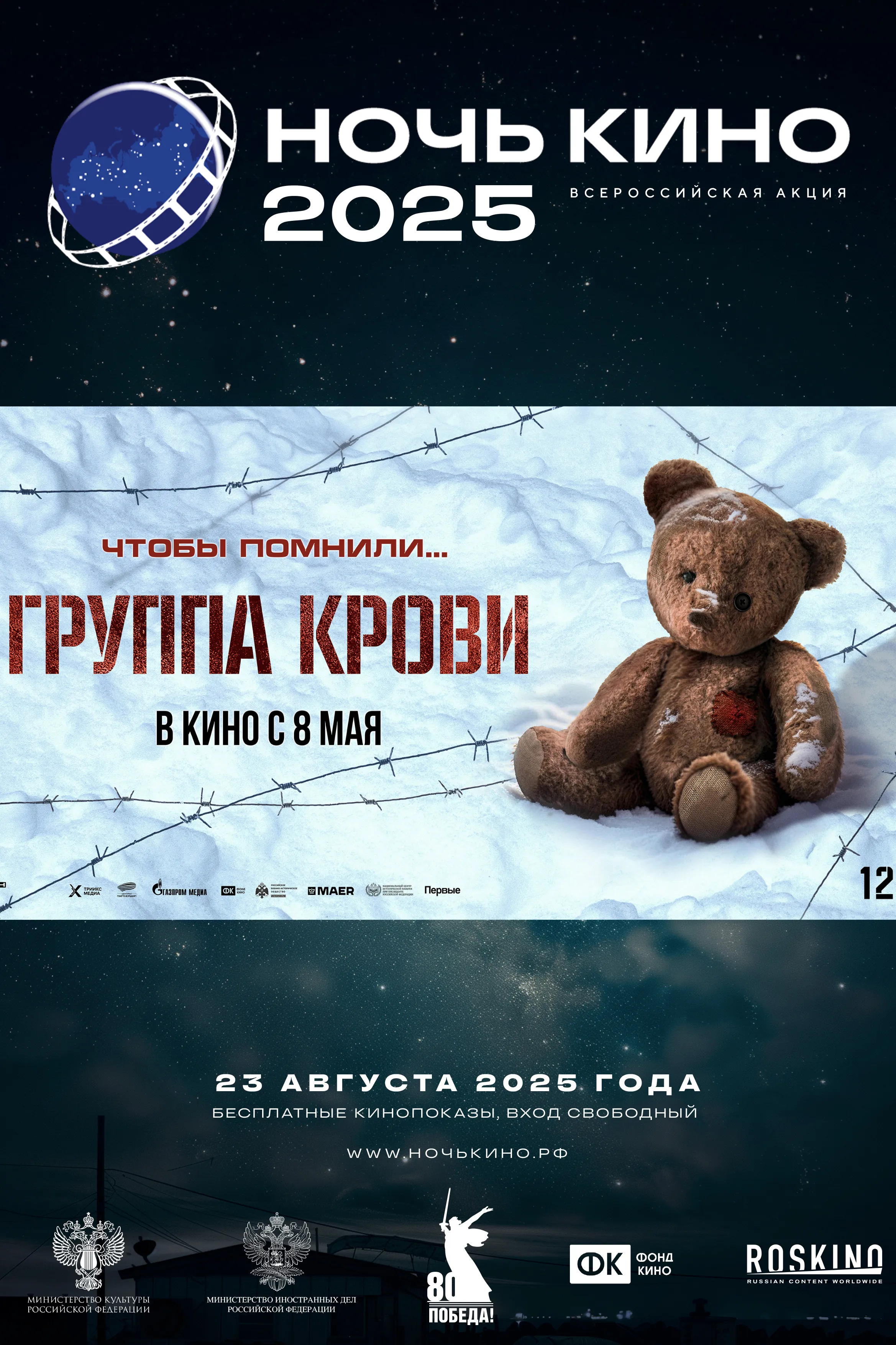 Постер фильма
