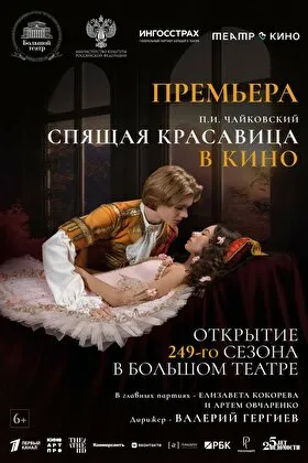 Постер фильма