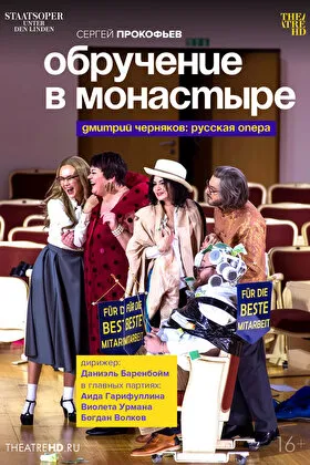 Постер фильма