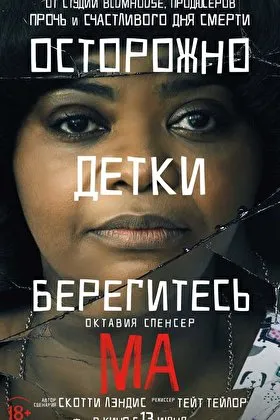 Постер фильма
