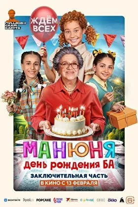 Постер фильма