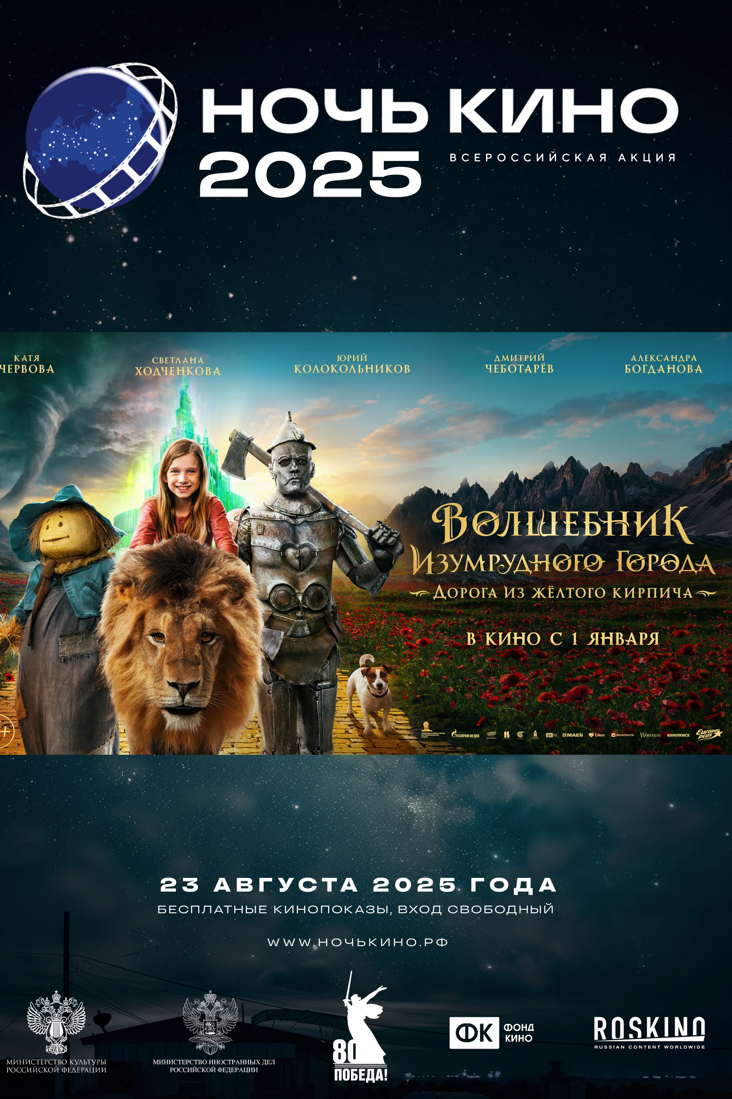 Постер фильма