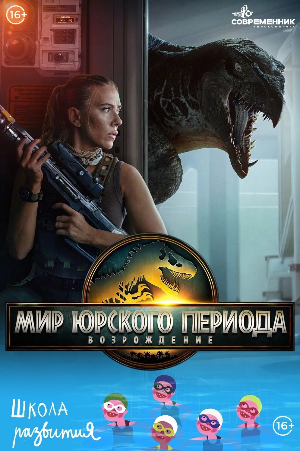 Постер фильма