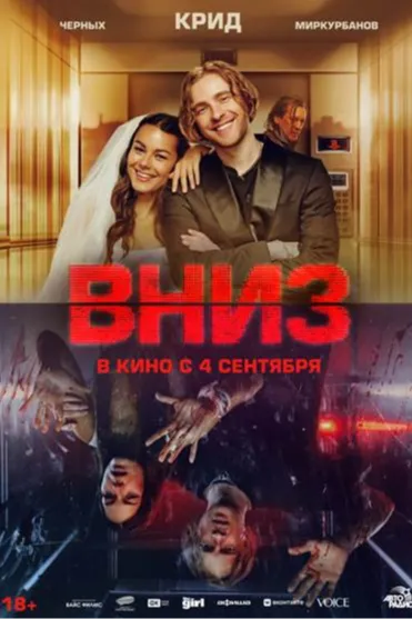 Постер фильма