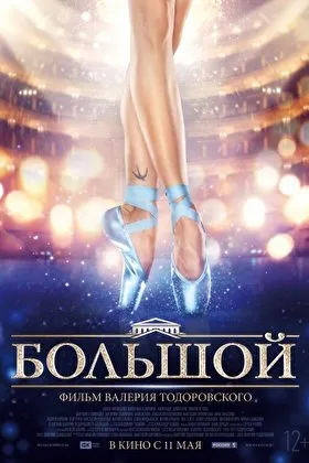 Постер фильма