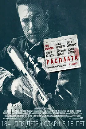 Постер фильма