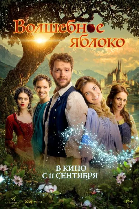 Постер фильма