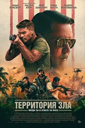 Постер фильма