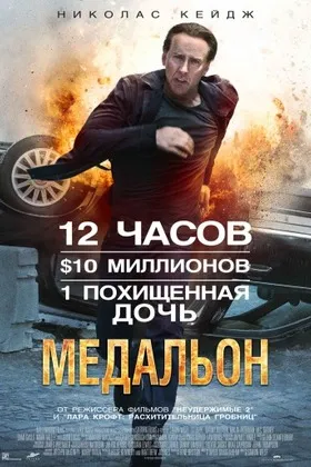 Постер фильма