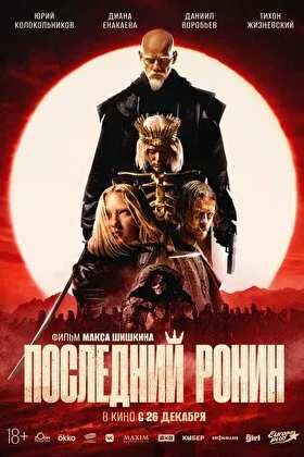Постер фильма