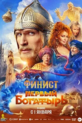 Постер фильма