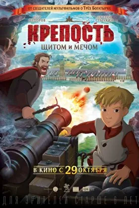 Постер фильма