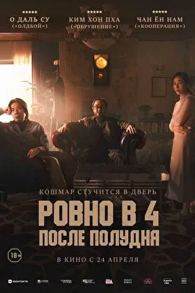 Постер фильма