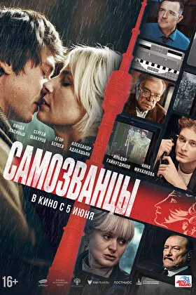 Постер фильма