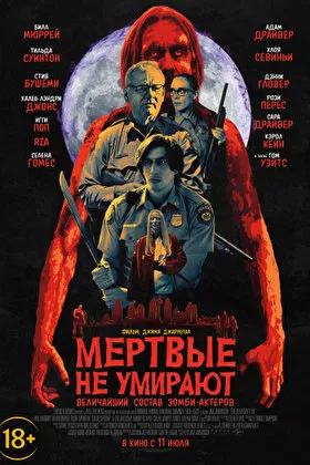 Постер фильма