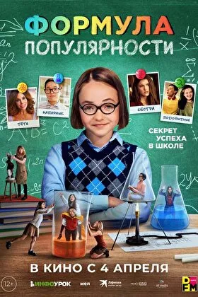 Постер фильма
