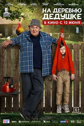 Постер фильма