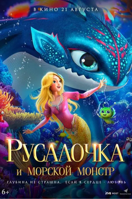 Постер фильма