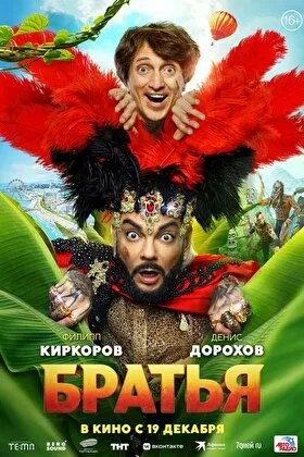 Постер фильма