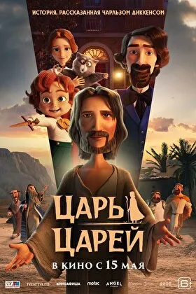 Постер фильма