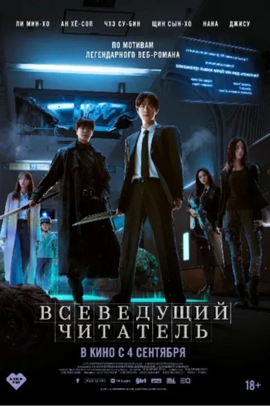 Постер фильма