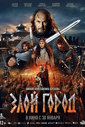 Постер фильма