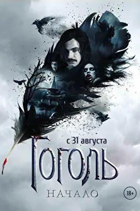 Постер фильма